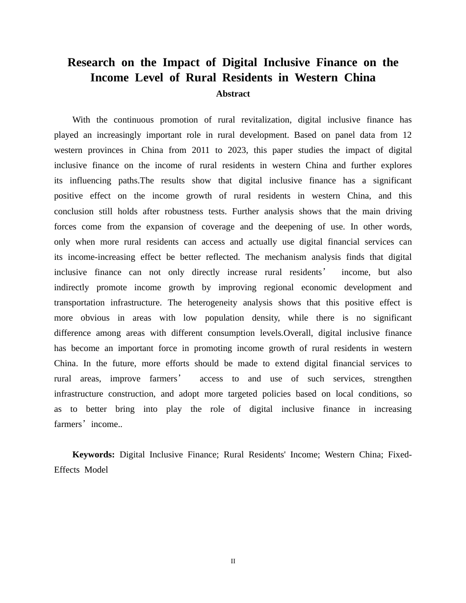 26年CH经济与金融 数字普惠金融对西部地区农村居民收入水平的影响研究(15686字).docx_第3页