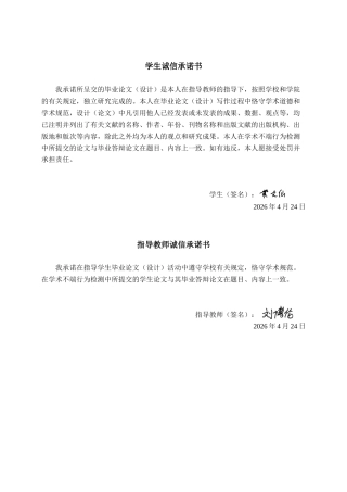 26年CH会计学 中型医药企业营运能力分析——以大理药业股份有限公司为例终稿全日制(19578字).docx