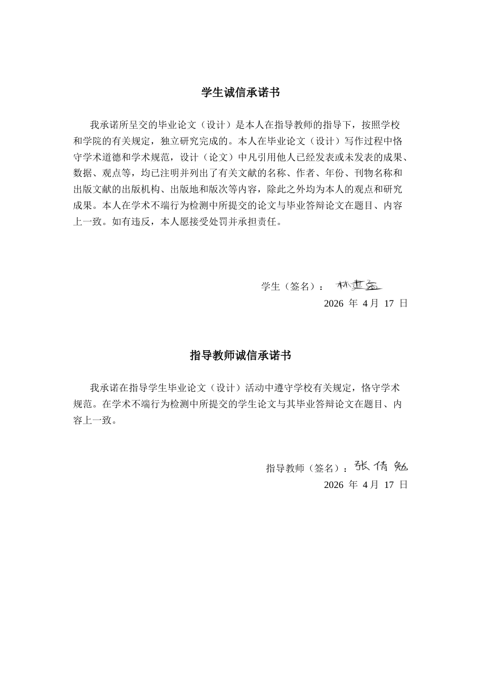 26年CH质量管理工程 基于FMEA的电池管理系统（BMS）通信风险识别与优先级分析(23407字).docx_第1页
