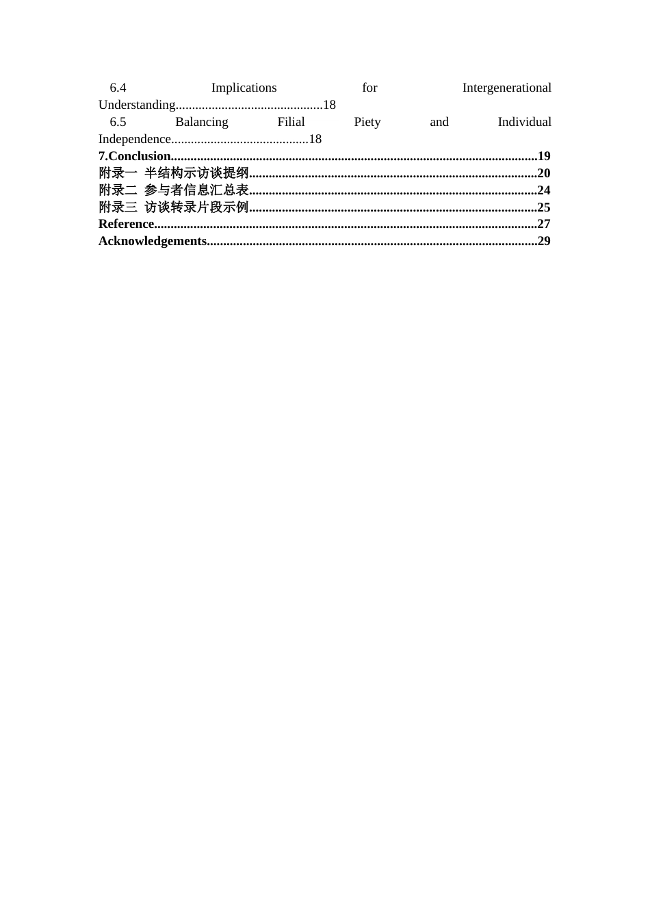 26年CH英语终稿全 中西家庭价值观冲突研究：孝道与个体独立的冲突(12130字).docx_第5页