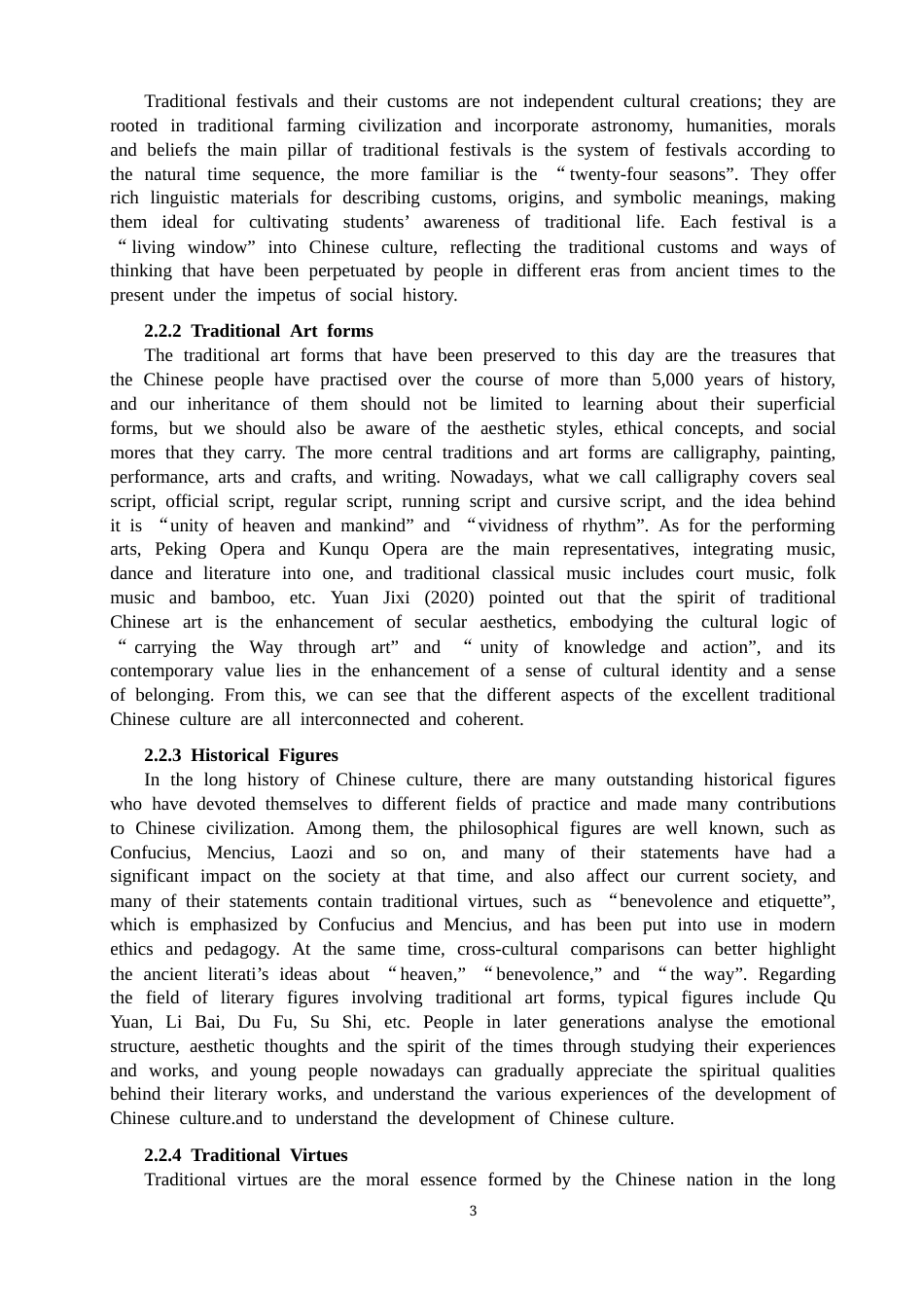 26年CH英语终稿全 关键词：中华优秀传统文化；县域初中英语教学；教学策略(10896字).docx_第9页