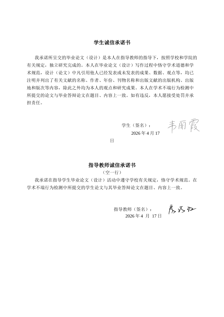26年CH质量管理工程 基于游客感知的花山岩画文化价值传承质量评价与提升研究(24575字).docx_第1页