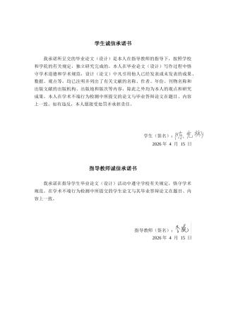 26年CH数字经济 人工智能对广西产业结构转型升级的影响研究终稿全日制(16233字).docx