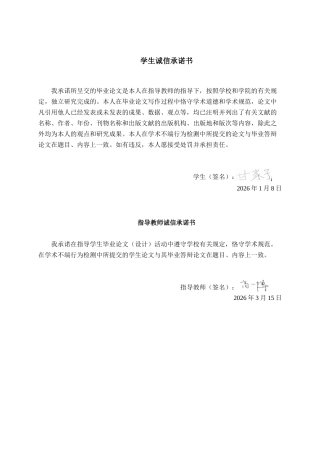 26年CH经济与金融 招商银行信用卡失信风险成因与防范策略研究终稿全日制(22410字).docx