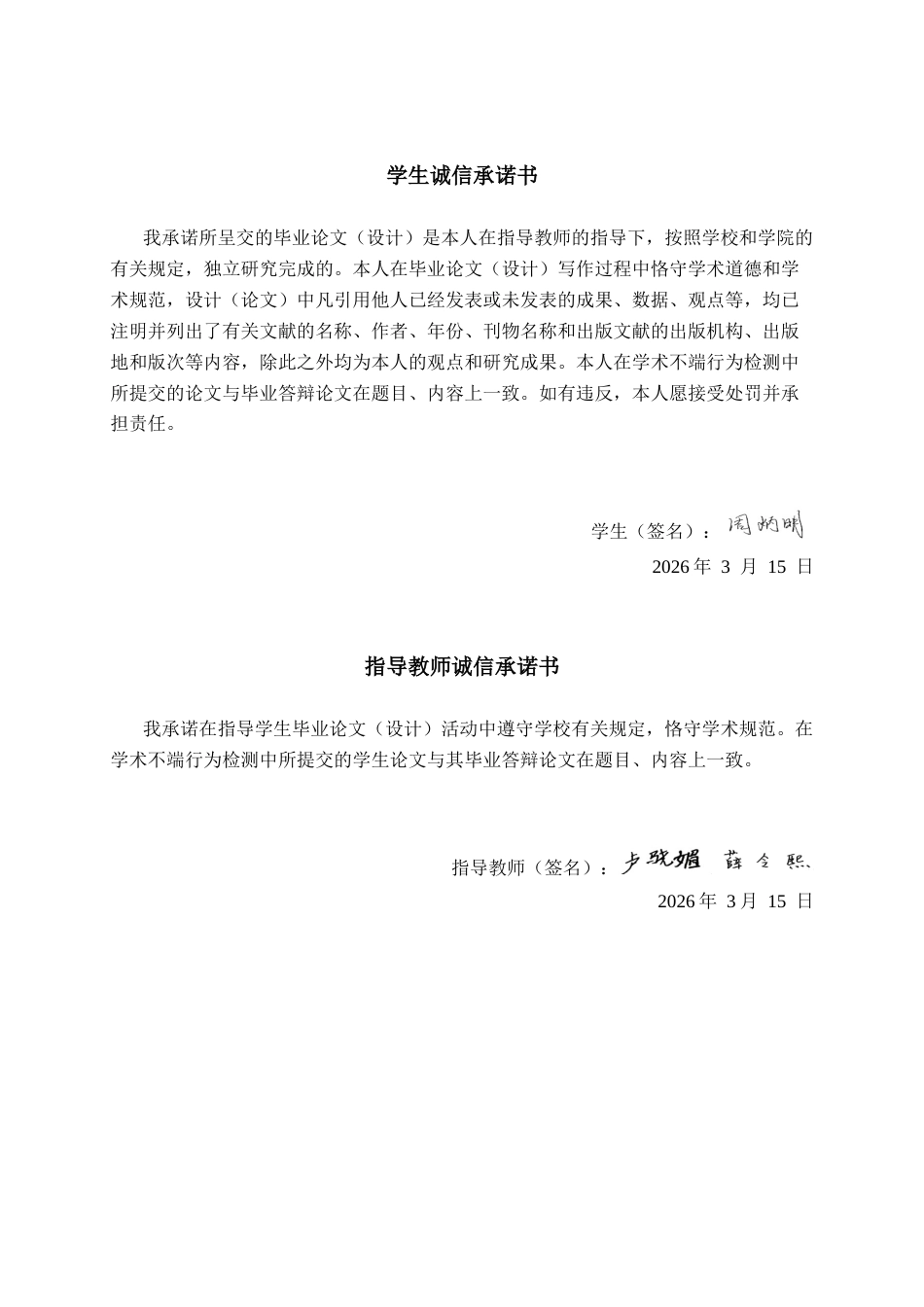 26年CH金融科技 数字普惠金融对广西乡村产业发展的影响研究终稿全日制(17858字).docx_第1页