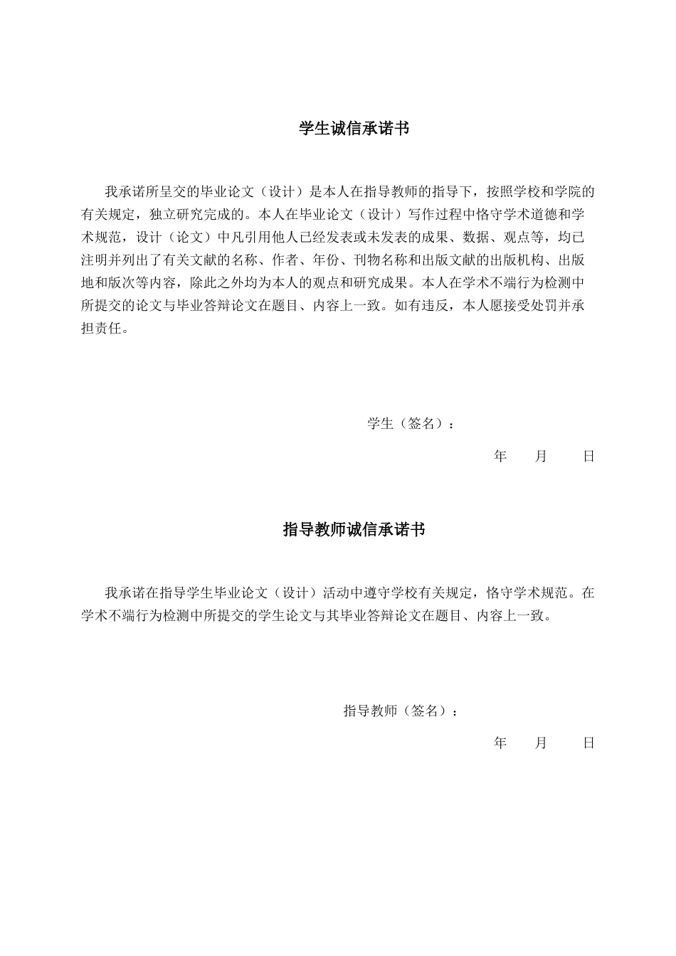 26年CH数字经济 数字技术赋能下广西北部湾港口运营效率的提升路径研究终稿全日制(18508字).docx_第1页