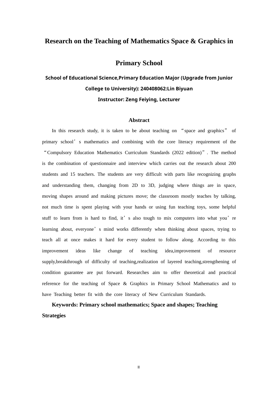 26年CH小学教育 小学数学“空间与图形”教学研究-非全(21396字).docx_第3页