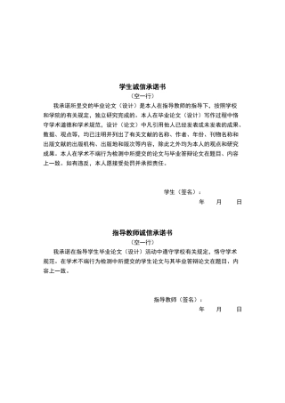 26年CH经济与金融 数字普惠金融发展对广西农村居民收入增长的影响研究(24694字).docx