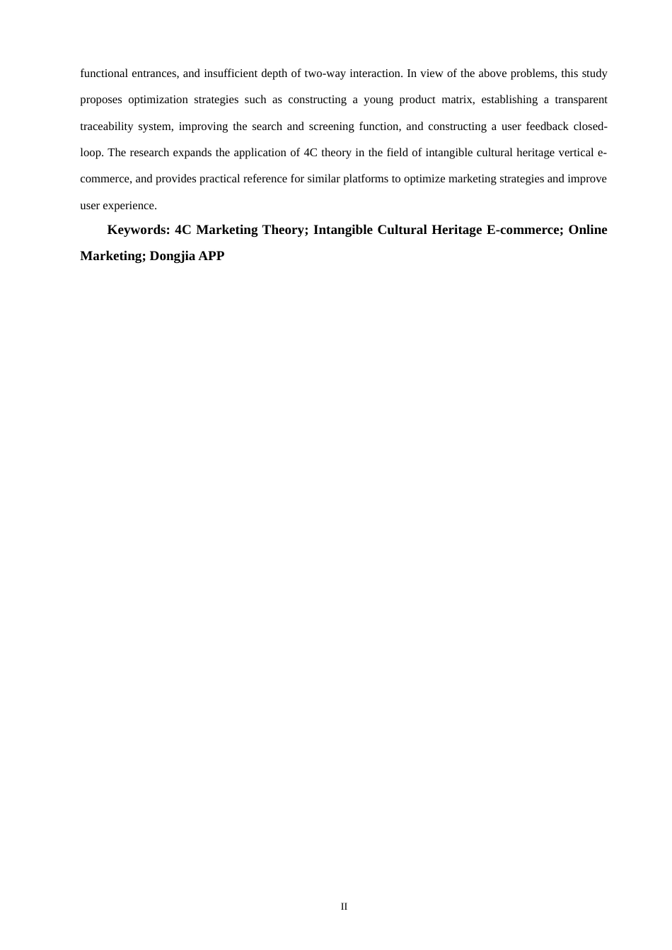 26年CH电子商务 基于4C理论的非遗电商网络营销策略研究——以东家APP为例-终稿全(16177字).doc_第4页