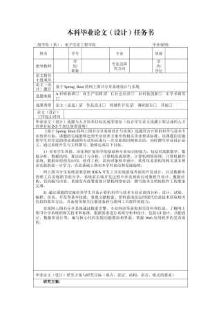 26年KTS【计算机专业毕设一套】基于spring boot的图书交易平台设计与实现【附源码+数据库+万字论文】.zip