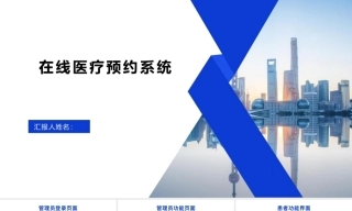 26年KTS【计算机专业毕设一套】基于Web的在线医疗预约系统设计与实现【附源码+数据库+万字论文】.zip