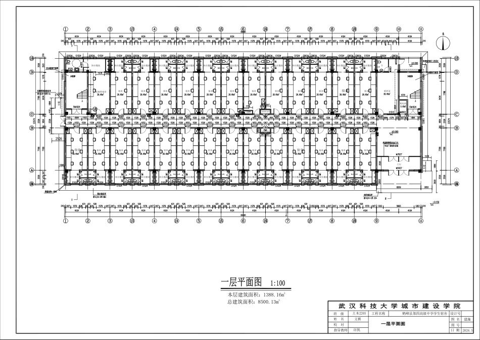 26年WP土木工程 鹤峰县第四高级中学宿舍楼建筑工程设计23.25-AI  附件图纸集.pdf_第3页