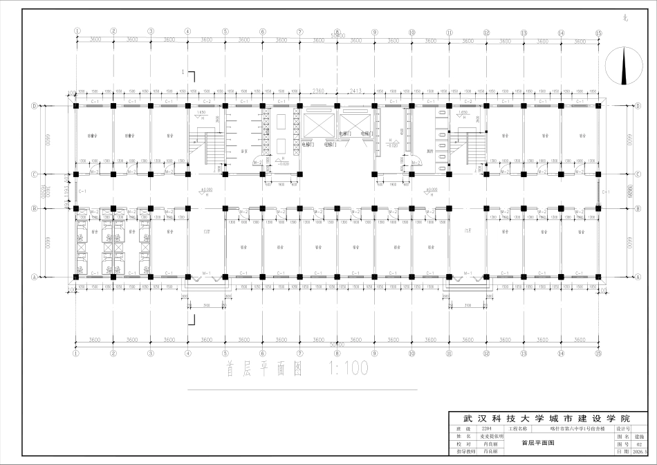 26年WP土木工程 喀什市第六中学1号学生宿舍楼建筑工程设计22.22-AI5.17 附件图纸集.pdf_第2页