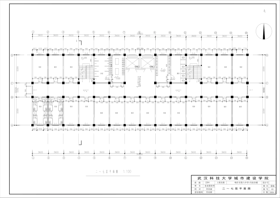 26年WP土木工程 喀什市第六中学1号学生宿舍楼建筑工程设计22.22-AI5.17 附件图纸集.pdf_第3页