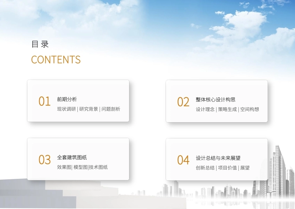 26年WP建筑学 湖北省实验中学教学楼建筑方案设计1.26-AI1.94  附件图纸集.pdf_第2页