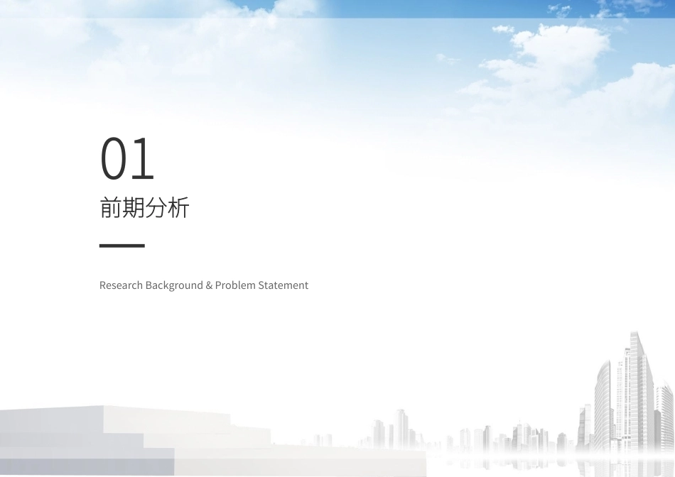 26年WP建筑学 湖北省实验中学教学楼建筑方案设计1.26-AI1.94  附件图纸集.pdf_第3页
