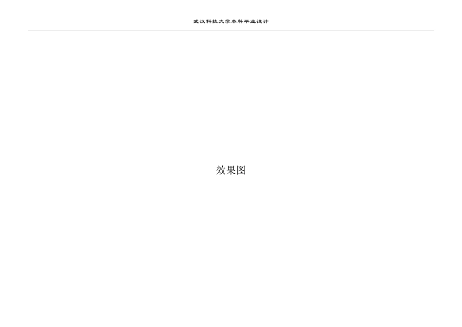 26年WP建筑学 襄阳市高新区文化中心建筑方案设计2.54-AI19.6_ 附件图纸集1.pdf_第2页