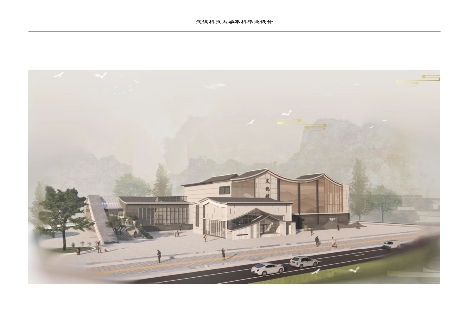 26年WP建筑学 襄阳市高新区文化中心建筑方案设计2.54-AI19.6_ 附件图纸集1.pdf_第3页