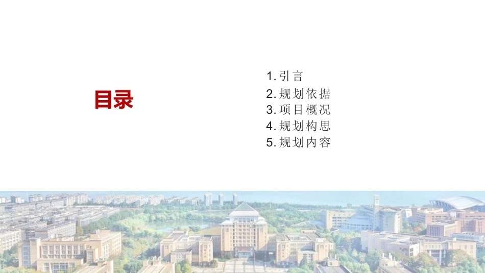 26年WP城乡规划 武汉青扬社区老年友好型社区规划研究（2）10.26-AI12.25 附件图纸.pdf_第3页