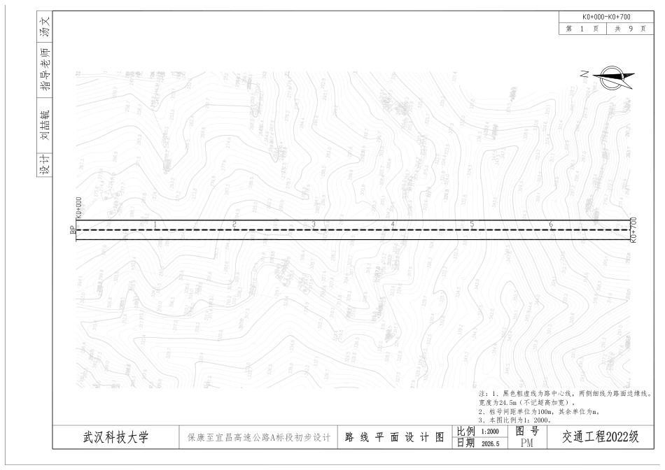 26年WP交通工程 保康至宜昌高速公路A标段初步设计26.71-AI6.81 附件图纸.pdf_第3页