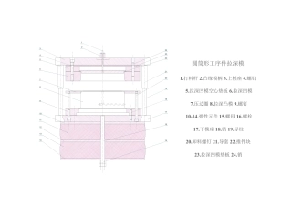 26年WP材料成型及控制工程 弧形圆筒拉深工艺与模具设计——材料10钢，料厚2mm13.24-AI13.32-附件图纸.pdf
