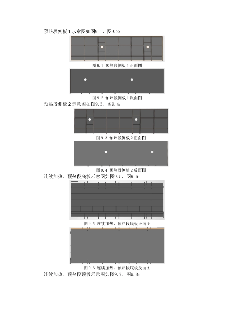 26年WP能源与动力工程 28万吨无取向硅钢明火加热炉设计24.79-AI21.52-附件图纸.docx_第1页