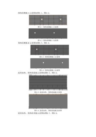 26年WP能源与动力工程 28万吨无取向硅钢明火加热炉设计24.79-AI21.52-附件图纸.docx