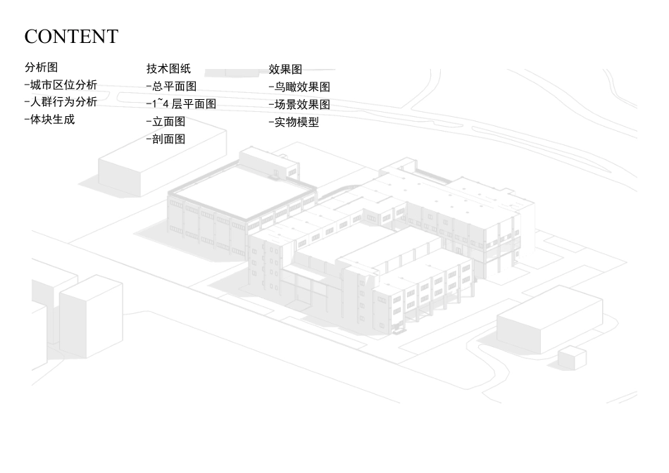 26年WP建筑学 长沙岳麓文化中心建筑方案设计7.43-AI1.88  附件图纸集.pdf_第2页