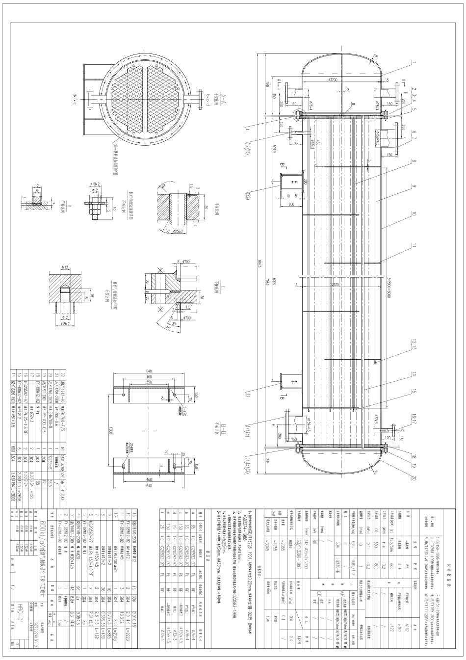26年WP化学工程与工艺 600kta冶炼烟气制酸转化工段工艺设计13.02-AI24.56-附件图纸.pdf_第1页