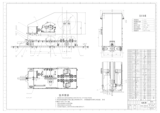26年WP机械工程 精轧机工作辊换辊小车主传动系统设计28.53-AI 附件图纸.pdf