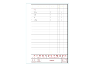 26年WP土木工程 武汉市顺驰汽车维修厂钢结构厂房结构设计19.06-AI5.66_1  附件图纸集.pdf