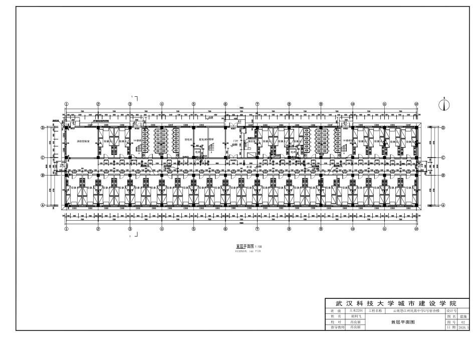 26年WP土木工程 云南怒江州民族中学2号宿舍楼建筑工程设计22.44-AI14.46 附件图纸.pdf_第2页