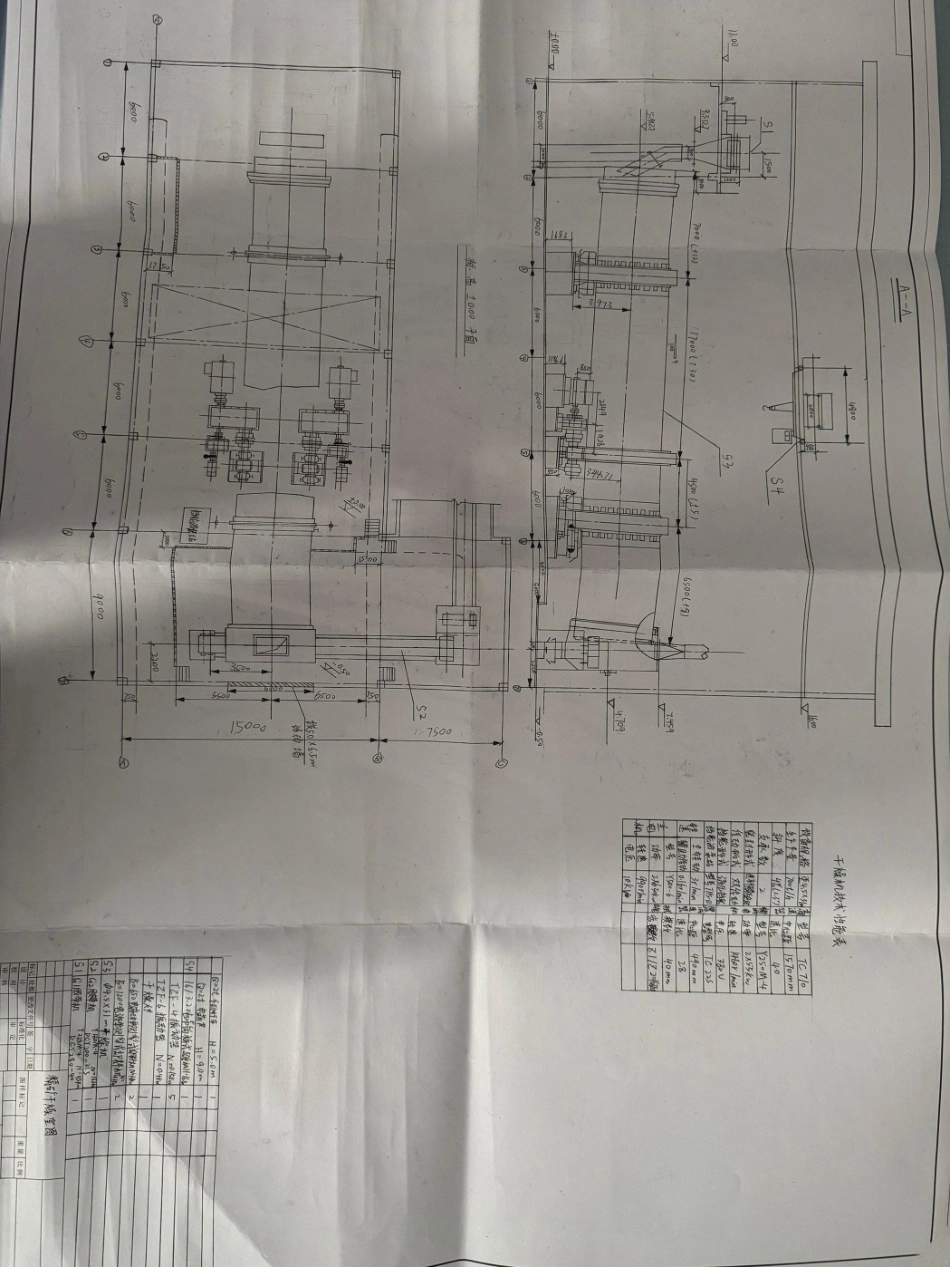 26年WP矿物加工工程 武钢年产量300万吨链篦机-回转窑工艺设计24.4-AI-附件图纸.pdf_第3页