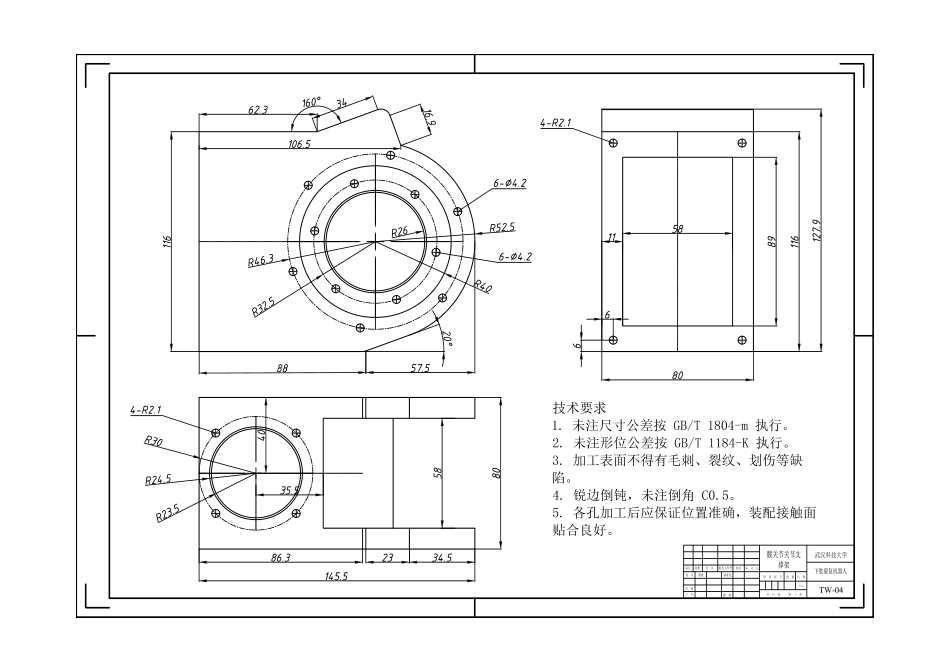 26年WP机械工程 下肢康复机器人结构设计与仿真分析3.6-AI9.38_附件图纸1.pdf_第3页