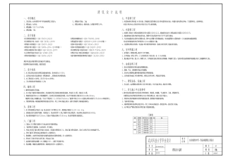 26年WP土木工程 红河州建实中学1号宿舍楼建筑工程设计10.63-AI8.38_1  附件图纸集.pdf