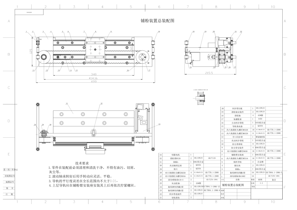 26年WP智能制造工程 钛合金TPMS多孔点阵的设计方法及性能研究5.38-AI0.0附件图纸.pdf_第2页