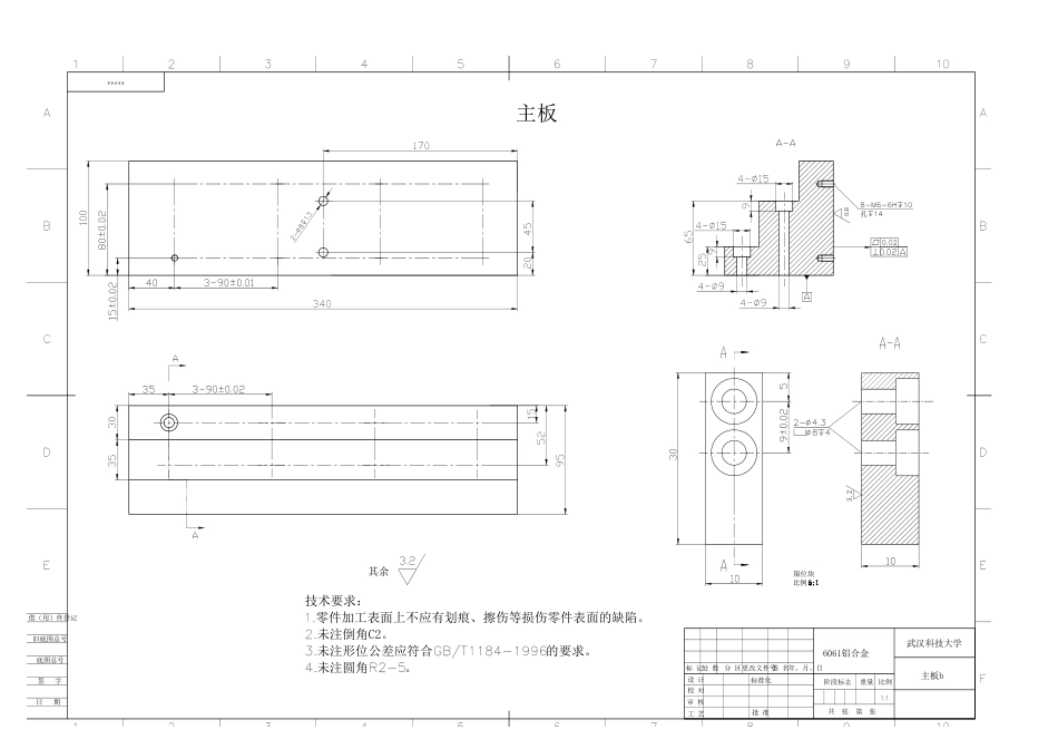 26年WP智能制造工程 钛合金TPMS多孔点阵的设计方法及性能研究5.38-AI0.0附件图纸.pdf_第3页