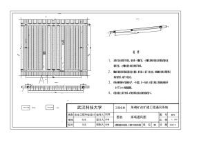 26年WP安全工程 宜昌远安县某磷矿改扩建工程条带嗣后胶结充填开采通风系统设计与安全评价15.12-AI17.97-附件图纸.pdf