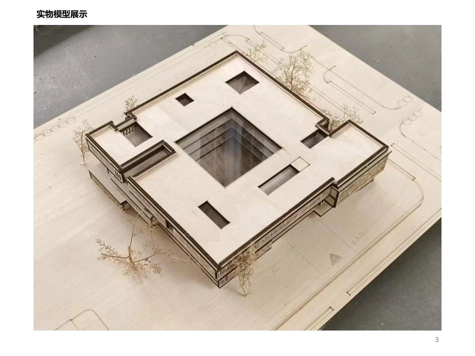 26年WP建筑学 湖北工业大学图书馆建筑方案设计7.14-AI4.57  附件图纸集.pdf_第3页