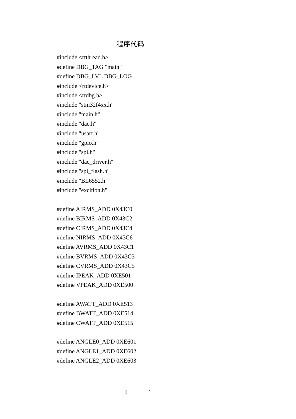 26年WP车辆工程 车载柴油发电机AVR励磁系统控制器设计7.53-AI6.96 附录全日(630字).docx_第1页
