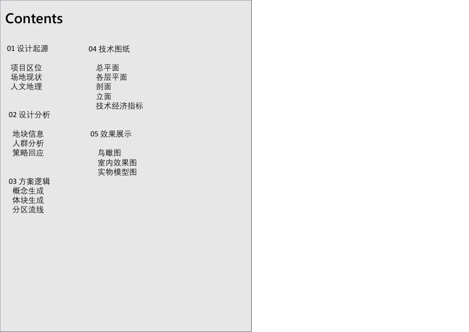 26年WP建筑学 黄冈文化中心建筑方案设计14.75-AI3.56_ 附件图纸集1.pdf_第2页