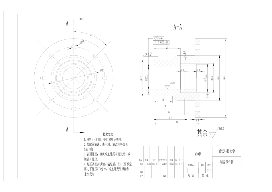 26年WP机械电子工程 电液伺服液压缸设计1.52-AI28.83 附件图纸.pdf_第1页