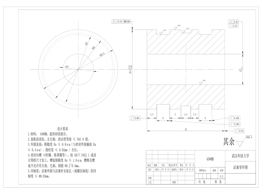 26年WP机械电子工程 电液伺服液压缸设计1.52-AI28.83 附件图纸.pdf_第2页