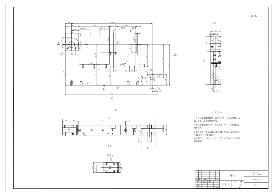 26年WP机械工程 五辊夹送矫直机牌坊设计及分析16.94-AI6.52 附件图纸.pdf_第3页