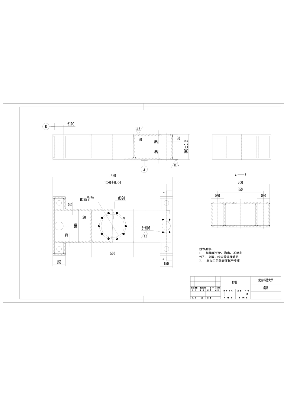 26年WP机械电子工程 液压剪板机系统设计16.69-AI5.04_附件图纸1.pdf_第2页