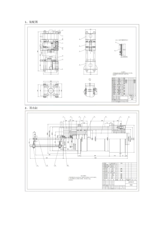 26年WP机械电子工程 液压冲压机系统设计28.2-AI12.34 附件图纸.pdf
