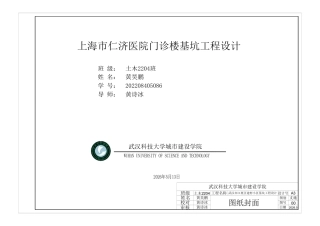 26年WP土木工程 武汉市江夏区建材小区基坑工程设计16.38-AI10.29  附件图纸集.pdf