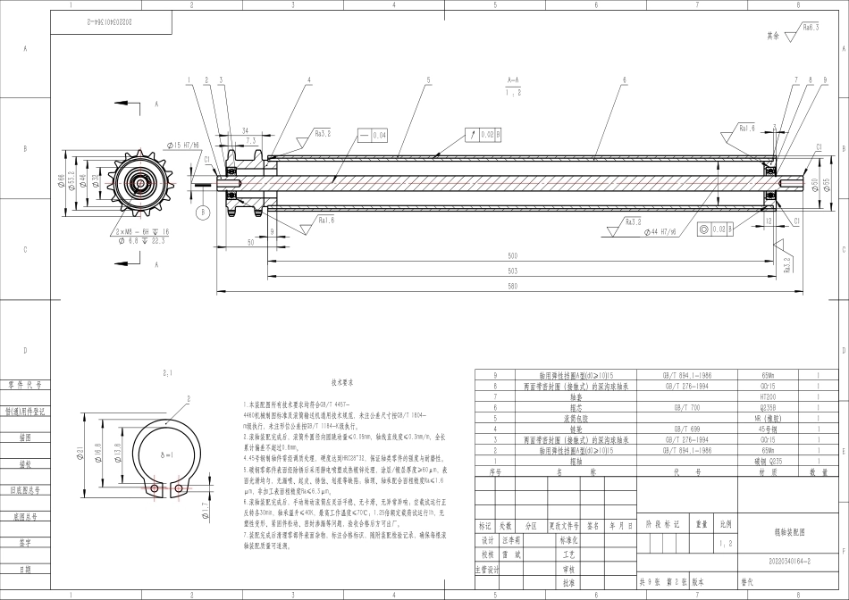 26年WP机械电子工程 智能玉米分拣设备设计17.13-AI17.76_附件图纸1.pdf_第2页