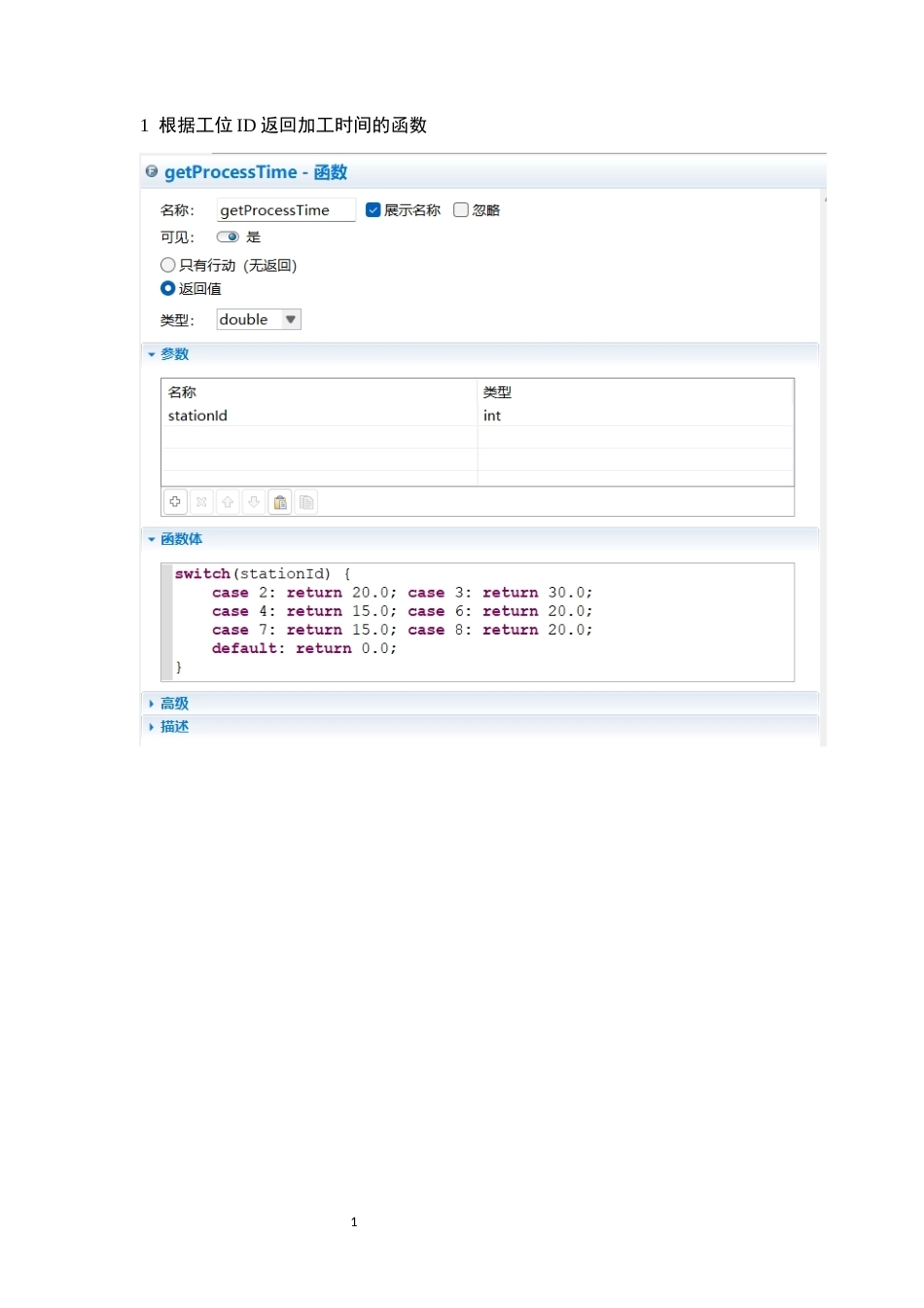 26年WP工业工程 基于Anylogic的无人车路径规划与仿真1.23-AI22.24_附件图纸集1.docx_第2页