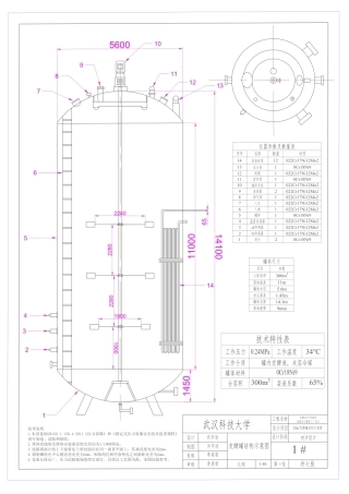 26年WP生物工程 发酵法年产200吨硫酸庆大霉素的工厂设计12.75-AI22.06_-附件图纸.pdf